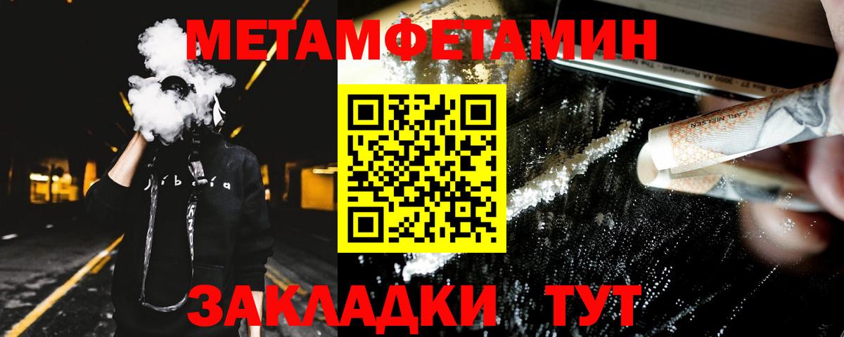 Амфетамин 98% Геленджик