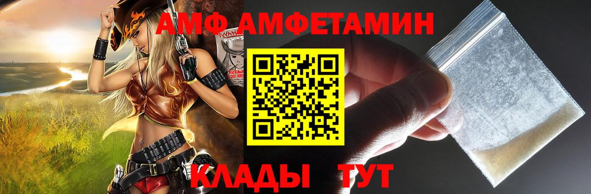 АМФЕТАМИН Розовый  Вход с VPN  АМФ  Геленджик  АМФ 