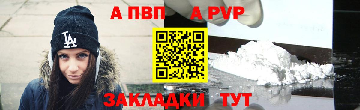 Alpha PVP кристаллы Геленджик