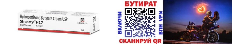БУТИРАТ BDO  где купить наркоту  Геленджик 