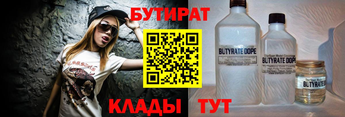 БУТИРАТ оксана Геленджик