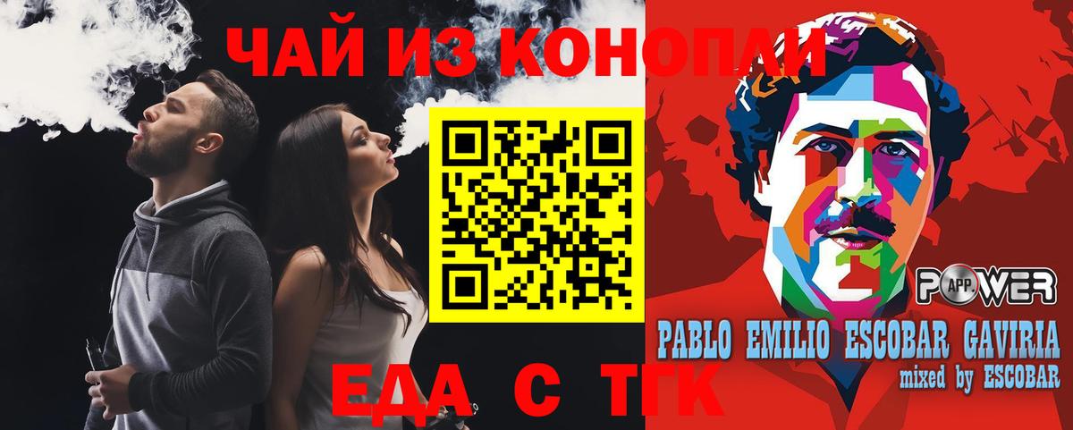 Cannafood марихуана  Вход с VPN  Геленджик 