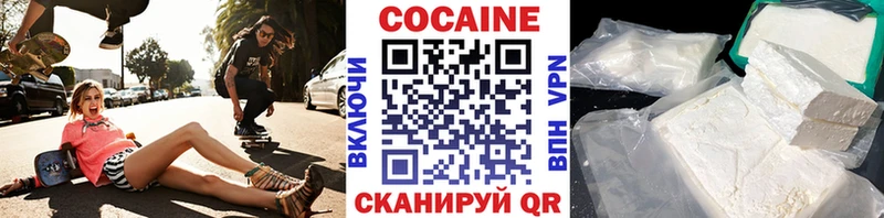 Cocaine Колумбийский  где купить наркоту  Геленджик 