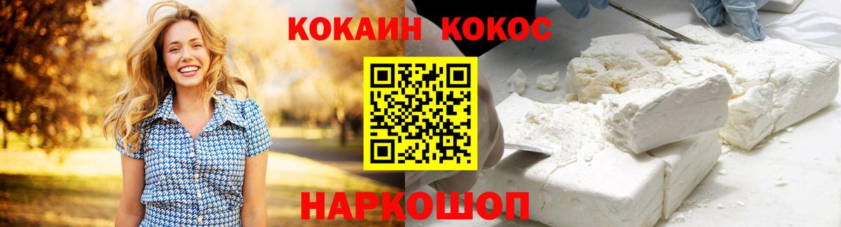 Геленджик  COCAIN Эквадор  Вход с VPN  COCAIN Боливия 