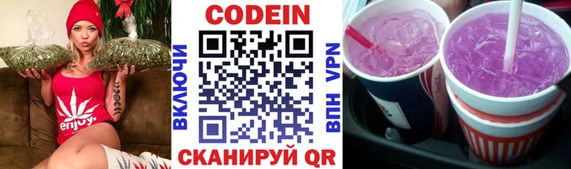 сколько стоит  Геленджик  Кодеин напиток Lean (лин) 