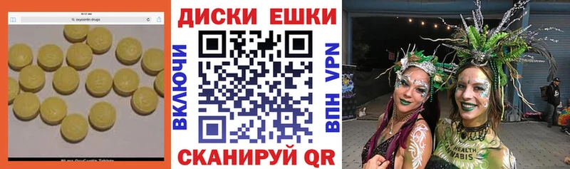 где продают наркотики  Геленджик  ОМГ ОМГ как зайти  Экстази 250 мг 