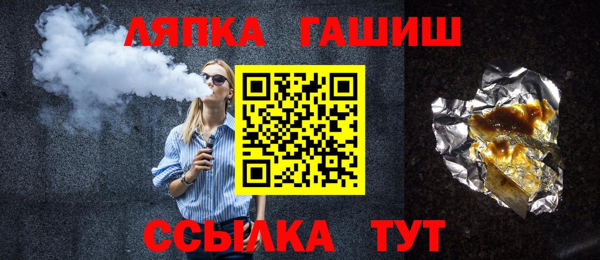 ГАШ хэш  Гашиш 40% ТГК  ГАШ  Вход с VPN  Геленджик 