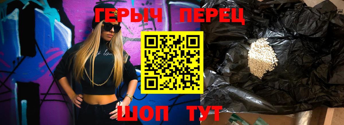 Героин афганец Геленджик
