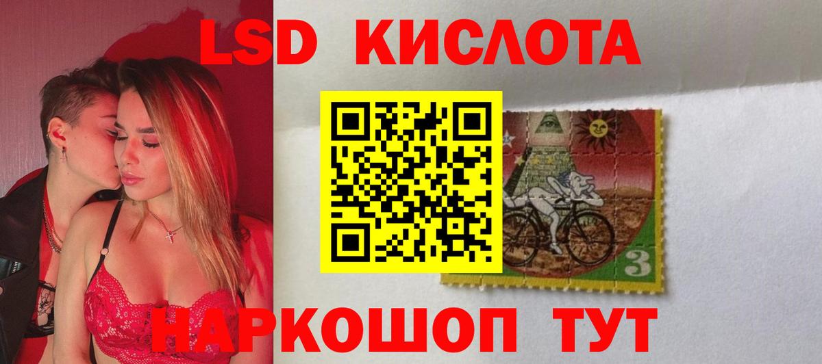 Геленджик  ЛСД экстази кислота  Лсд 25 экстази ecstasy  Вход с VPN 