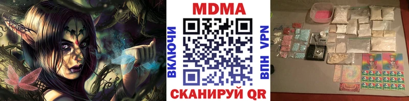MDMA кристаллы  Геленджик 