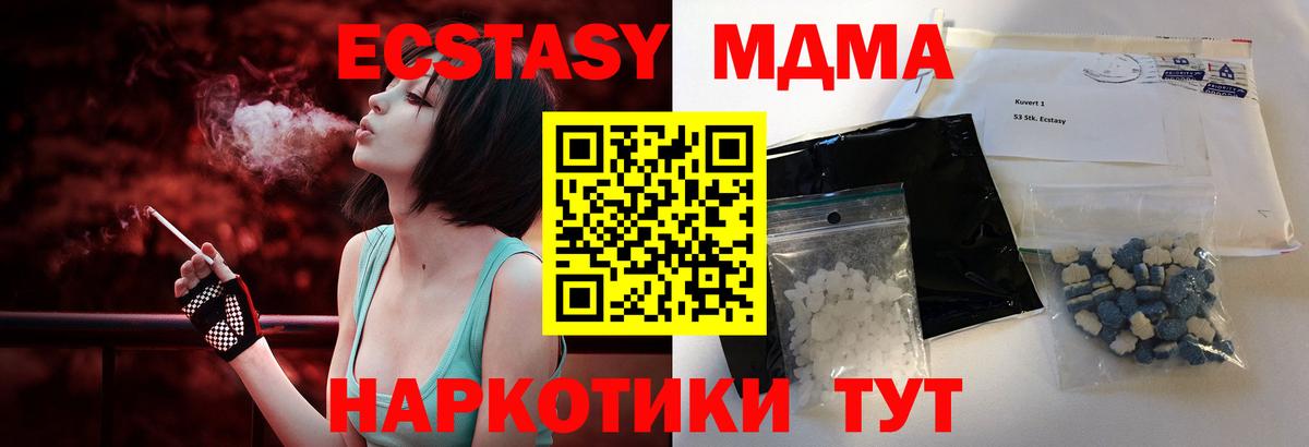 НБОМе Геленджик