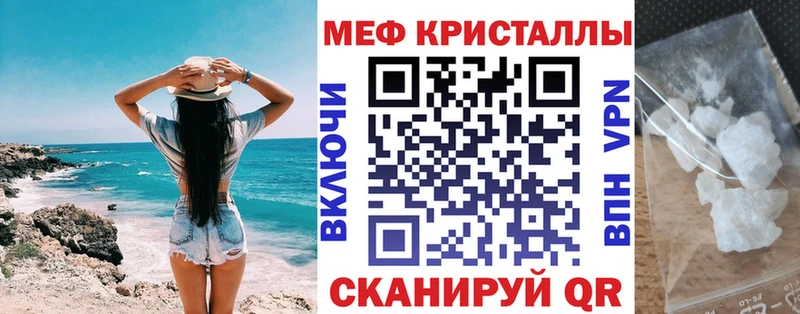 Мефедрон мяу мяу  Геленджик 