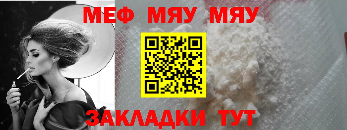Геленджик  Меф  мега рабочий сайт  Мефедрон кристаллы  МЯУ-МЯУ мяу мяу  Вход с VPN 