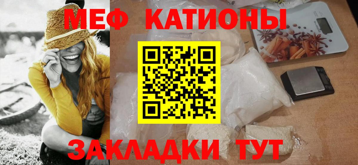 Меф кристаллы Геленджик