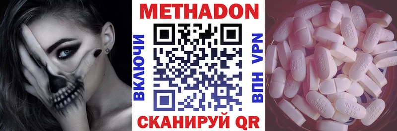 Метадон белоснежный  даркнет официальный сайт  Геленджик 