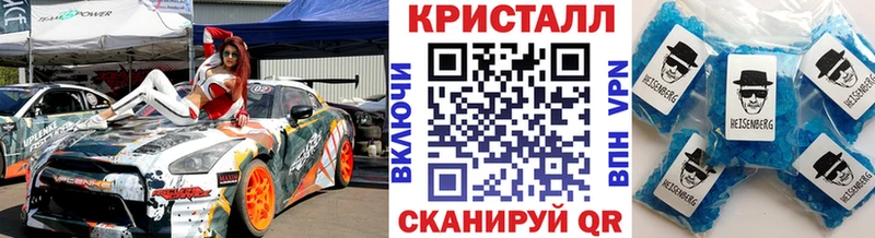 Метамфетамин Methamphetamine  Геленджик 