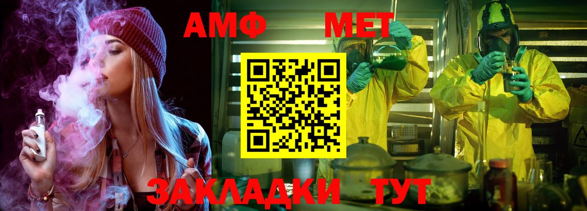 Первитин Methamphetamine Геленджик