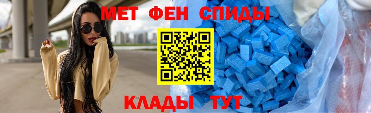 МЕТАМФЕТАМИН пудра  Вход с VPN  МЕТАМФЕТАМИН  Геленджик 