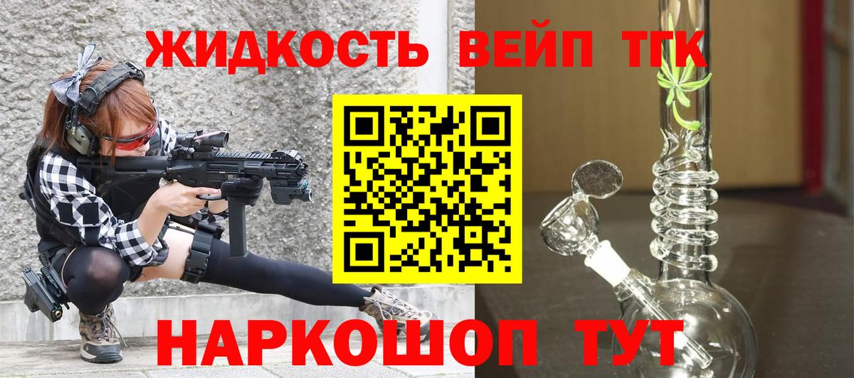 Геленджик  купить наркоту  Дистиллят ТГК жижа  Вход с VPN  Дистиллят ТГК THC oil 