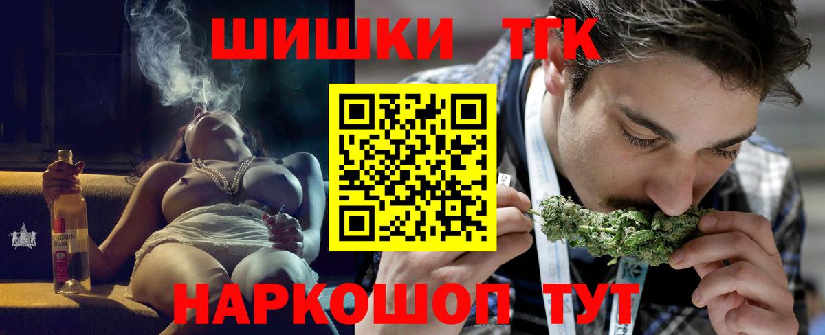 Геленджик  Шишки марихуана тримм  Вход с VPN  Каннабис Amnesia 